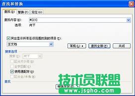 怎么替换m2 2为下标
