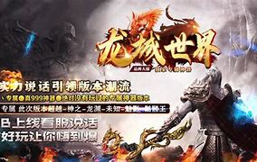 传奇私服限时装备如何修改