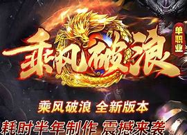 传奇sf战神版