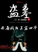 古墓版传奇私服