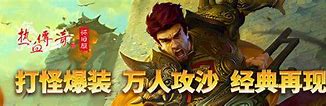 传奇3挂机脚本