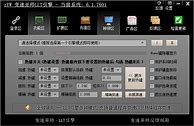 传奇私服win7系统黑屏