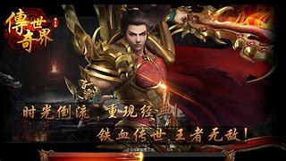 传奇世界登陆问题请做过传世私服或知道的兄弟 最好是最 爱问知识人