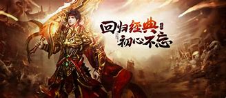 传奇火龙私服官网版