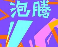 一年一度的企石镇千年秋枫文化开幕 等待最美遇见