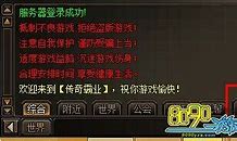 怎么把传奇私服行会名字和别的字连在一起