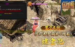 传奇私服开宝箱bug