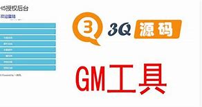 传奇gm必须要会的管理ip、传奇私服如何删除账号id禁止帐号等功能