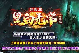 传奇服务器常出现的一些问题及解决方法