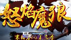 传奇暴风合击版