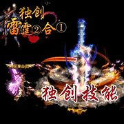 雷霆至尊传奇h5无限元宝（暂未上线）