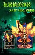高仿传奇世界私服永久版