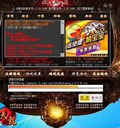 传奇私服老是无法响应