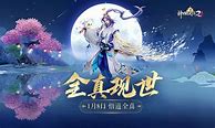 仙缘天罡传奇私服