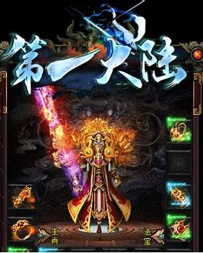 迷失天马迷失版本传奇私服传奇私服版