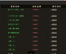 传奇私服从入门到精通 – 饭晒