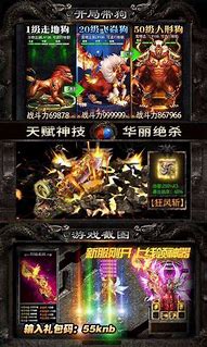 传奇sf2合1版手游