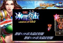 1.95合击传奇sf下载