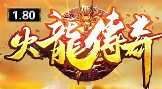 火复古传奇私服职业打金龙复古三职业版本(打金)下载（暂未上线）