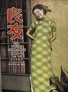 现在传奇世界有私服了 传世群英版为何能脱颖而出