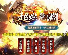 传奇私服合区用户名相同怎么办 怎么办