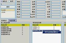 传奇私服m2中的游戏参数