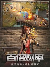 传奇发布网下载