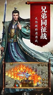 传奇传奇私服  三国霸业复古霸业下载