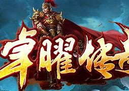 雷霆雷霆二和一传奇私服传奇二合一私服安卓版下载