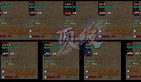 顶级神器复古单职业版 暂未上线