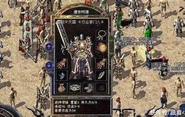 70传奇私服复古版下载 70级满级 下载 暂未上线