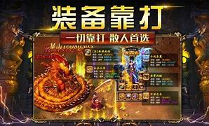 火龙千军传奇私服