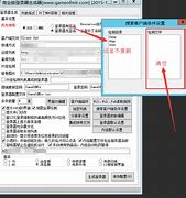 gom配置登录器pak密码正确配置微端密码错误