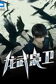 龙神归来第三季天上人间中变版,春节活动装备兑换