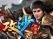 超变态传奇sf合击版 新开合击发布网 找热血SF999新服网