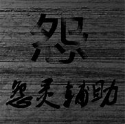 传奇私服顶榜骗局套路 传奇顶榜开传奇私服打广告有套路吗属于诈骗吗