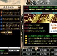 传奇补传奇私服怎么装补丁丁怎么用 谢谢大家