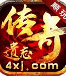 独家遗忘大陆全新改版新神器版