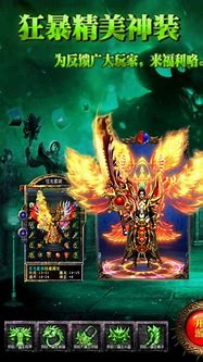 180火龙版传奇私服下载