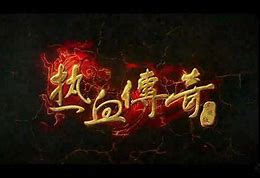 如何可传奇私服登录器模式