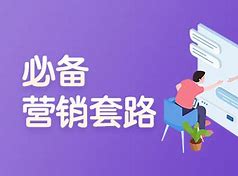 传奇私服推广方法