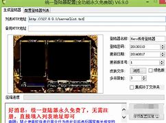 传奇私服架设 全版本通用的传奇游戏架设教程