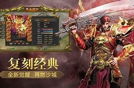 传奇sf双端互通手机版下载