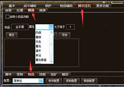 简单设置传奇服务端支持二级密码的办法