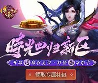 传奇世界元神私服手游