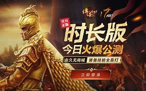 在传奇私服网站怎么领取魔龙雪城奖励