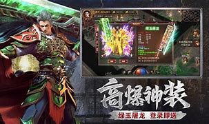 传奇私服合装备版本