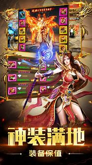 传奇私服无充值下载