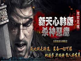 帝王二合一传奇私服