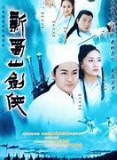《新蜀山剑侠传》简体中文破解版下载